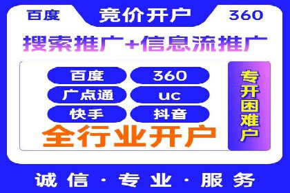 揭秘竞价推广开户费用背后的成功故事