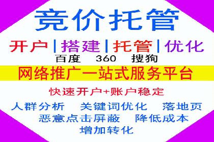 百度竞价托管运营助力中小企业发展